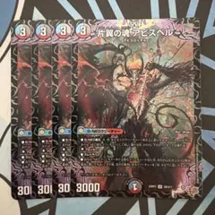 2026年最新】片翼の魂 アビスベルの人気アイテム - メルカリ