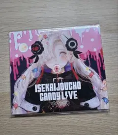 2025年最新】ヰ世界情緒 candy liveの人気アイテム - メルカリ