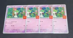 100枚セット まとめ売り ラルトス マクドナルド プロモ ポケモンカード マクドナルド ハッピーセット ラルトス プロモ