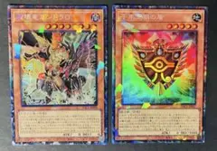 遊戯王 破壊竜ガンドラG 千年王朝の盾 コレクターズレア 2枚セット