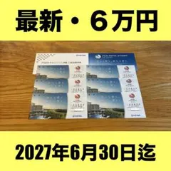 (最新) 平和 株主優待券 60000円分 HEIWAのサムネイル