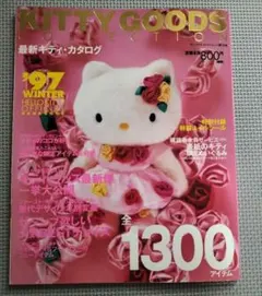 2026年最新】野いちごキティ2001年の人気アイテム - メルカリ