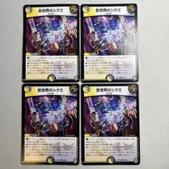 2026年最新】影世界のシクミの人気アイテム - メルカリ