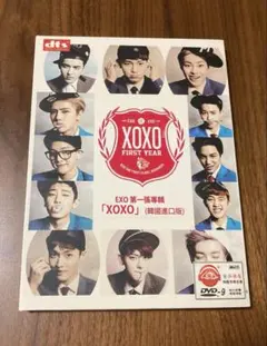 EXO / XOXO FIRST YEAR