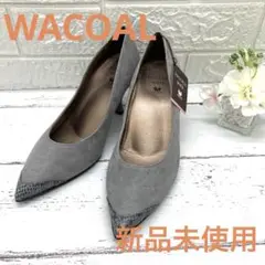 新品未使用❣️ ワコール サクセスウォーク　スエードレザー パイソン柄パンプス