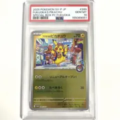 フクオカのピカチュウ P スカーレット&バイオレット ポケモンPSA10