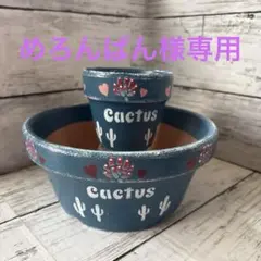 めろんぱん様専用
