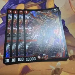 メラベンチャーザジョニー　4枚