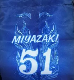 横浜DeNAベイスターズ ユニフォームデザイン巾着 スターナイト 宮﨑敏郎のサムネイル