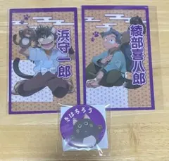 2025年最新】綾部喜八郎 缶バッジ ナンジャタウンの人気アイテム