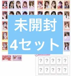 イコラブ ミニフォトカード vol.10 未開封4パック
