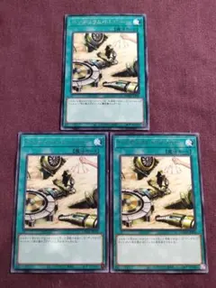 ペンデュラムトレジャー　レア3枚