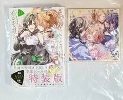 2025年最新】ささやくように恋を唄う 特装版の人気アイテム