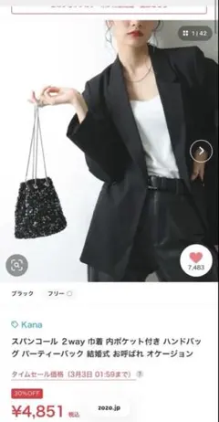 kana スパンコール ハンドバック　なっちゃん様専用