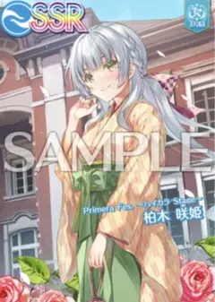 2025年最新】柏木咲姫の人気アイテム - メルカリ