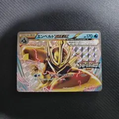 2026年最新】エンペルト breakの人気アイテム - メルカリ