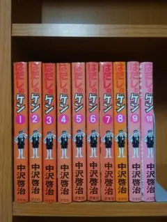 はだしのゲン 全10巻セット 中沢啓治 汐文社 - メルカリ