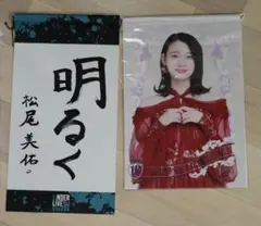 2026年最新】岩谷麻優 タペストリーの人気アイテム - メルカリ