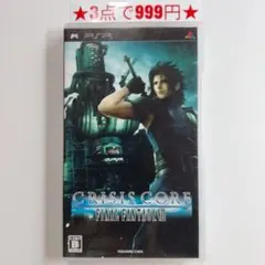 【PSP】クライシスコア ファイナルファンタジーVII