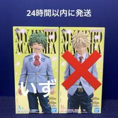 一番くじ 僕のヒーローアカデミア 紡がれる想い　A賞 緑谷出久 フィギュア