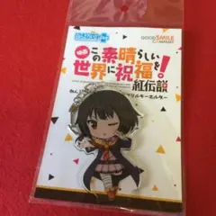 未開封 この素晴らしい世界に祝福を！ めぐみん ねんどろいど 学生服ver Amazon.co.jp: 映画 この素晴らしい世界に祝福を! 紅伝説 めぐみ
