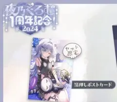 2025年最新】夜乃くろむ サインの人気アイテム - メルカリ