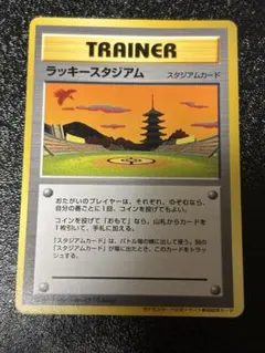 ポケモンカード ラッキースタジアム ホウオウ ③ - メルカリ