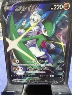 ポケモンカード エルレイドV CSR 089/071のサムネイル