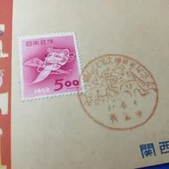 6851 1952年 婦人と子ども博覧会記念 初日記念印付き