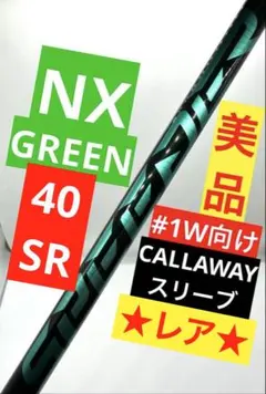 2026年最新】スピーダーnxグリーンの人気アイテム - メルカリ