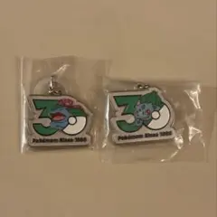 ポケモン　30周年　メタルチャームマスコット　フシギダネ　フシギバナ