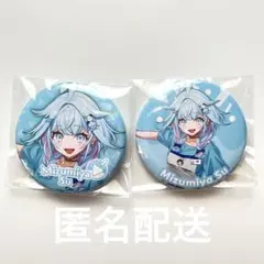 2026年最新】水宮枢 缶バッジの人気アイテム - メルカリ