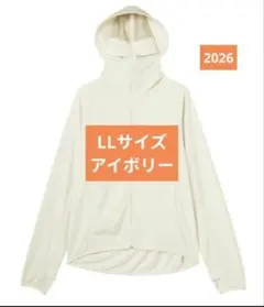 LLサイズ　ワークマン　クールUVサンシェードパーカーEX ＋アイボリー　不審者