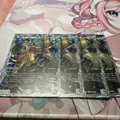 深淵の壊炉　マーダン=ロウ　銀トレジャー 4枚セットのサムネイル