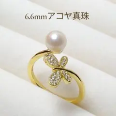 ⑭6.6mm アコヤ真珠 蝶モチーフ リング 上品 華やか ゴールド パール