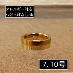 アレルギー対応◎3mm平打ちゴールドリング　指輪　ピンキーリングのサムネイル