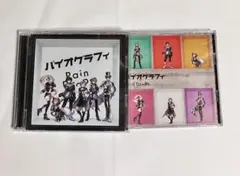 バイオグラフィ　Rain drops 2枚セット