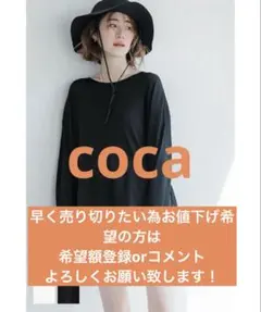 シアージョーゼットオーバーTシャツ　ブラック　cocaコカ