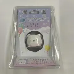 【未開封】【すみっコぐらし】プチコレクション　しろくま（ベビーごっこ）