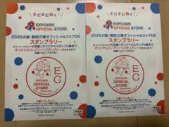 2025年最新】大阪万博非売品の人気アイテム - メルカリ