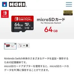2026年最新】switch sdカード 64 ホリの人気アイテム - メルカリ