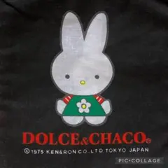 最終価格　DOLCE&CHACO ウサギの巾着袋 1975年製