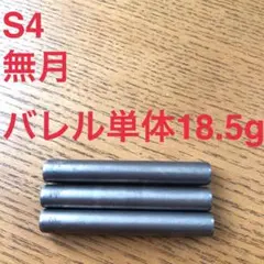 ダーツ　タングステン　ノーグルーブ　mml 2BA ダーツ タングステン ノーグルーブ mml 2BA ダーツ タングステン