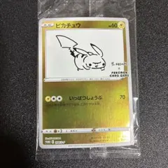 2026年最新】ピカチュウ プロモ nagabaの人気アイテム - メルカリ