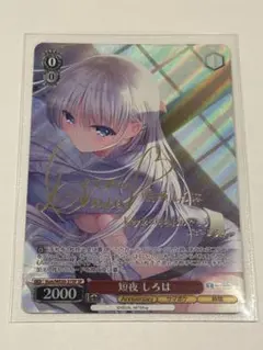 2025年最新】しろは サインの人気アイテム - メルカリ