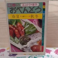 2025年最新】江上トミの人気アイテム - メルカリ