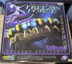 最終値下げ　フリーザの宇宙船 SPACESHIP スーパーDX組立式