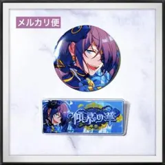 新品♡ あんスタ マヨイ バナー バッジ バナコレ コレクション 缶バッジ