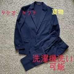 TAKEO KIKUCHI 夏物カジュアルスーツ 紺色ネイビーサイズ1