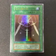 2025年最新】光の護封剣初期の人気アイテム - メルカリ